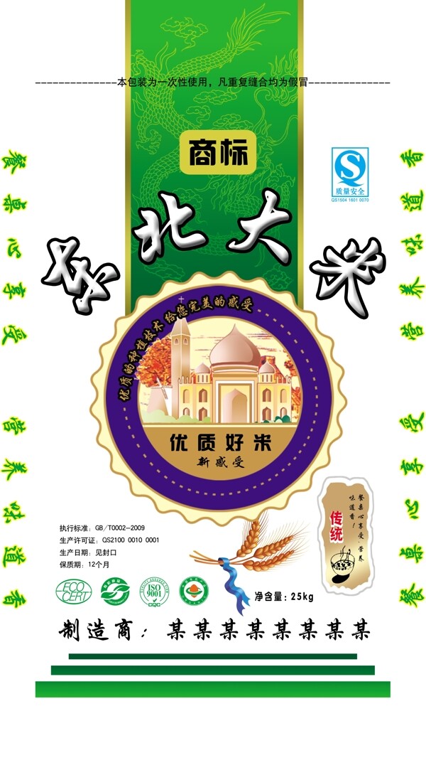 大米包裝圖片