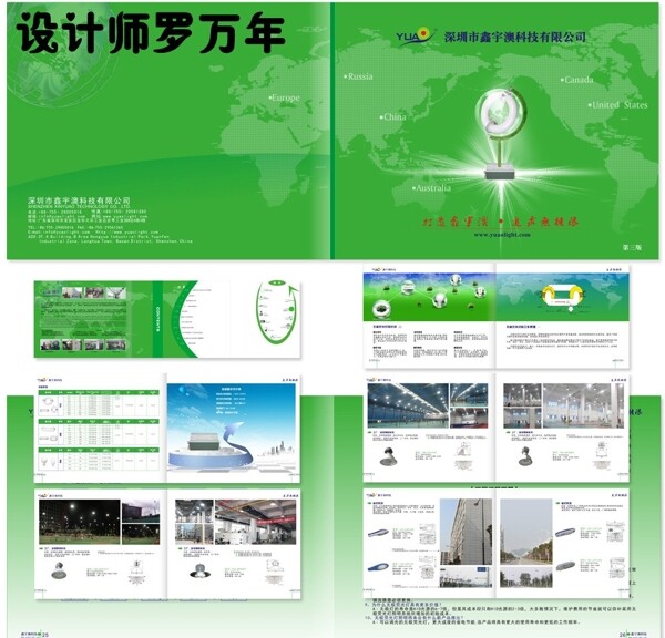 畫冊設(shè)計圖片