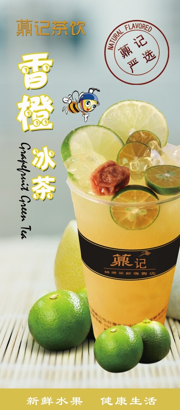 薡記香橙冰茶圖片