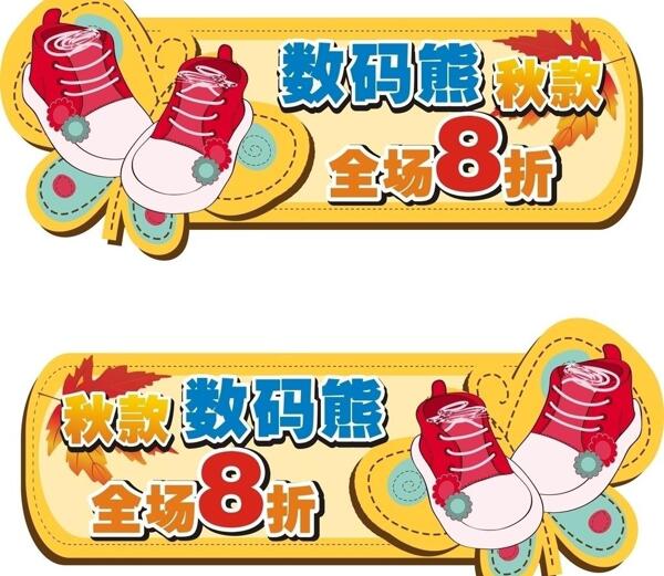 數(shù)碼熊圖片