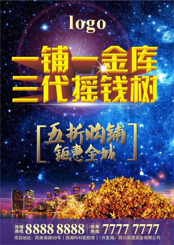 搖錢樹(shù)