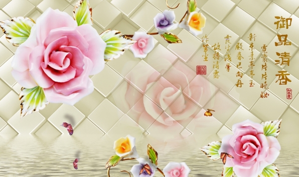 3D立体御品清香玫瑰背景墙