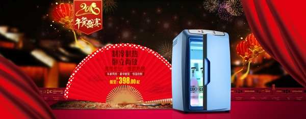天貓年貨節(jié)全屏海報
