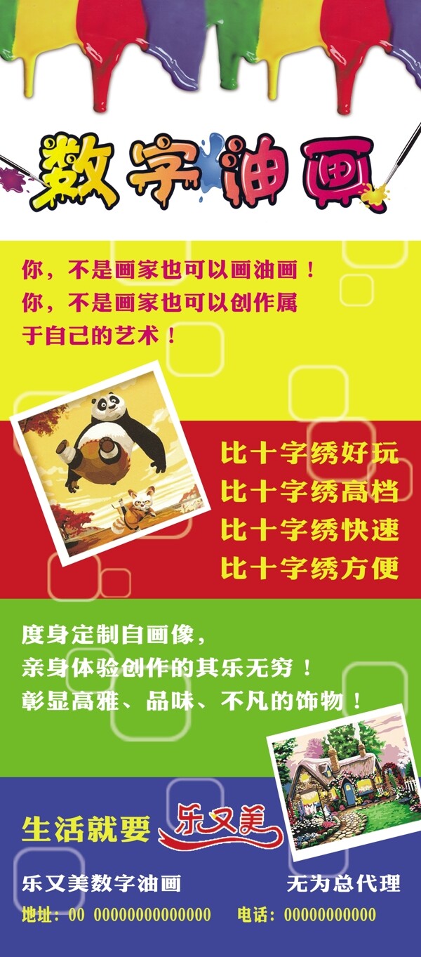 數(shù)字油畫圖片