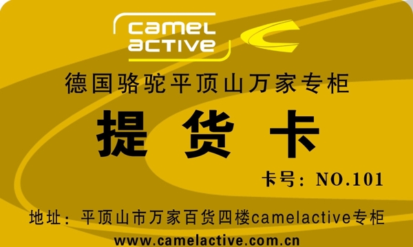 提貨卡圖片