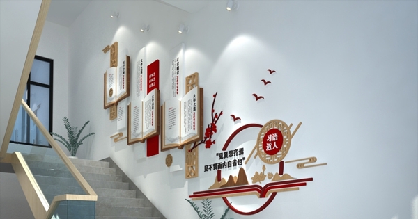 樓梯文化墻
