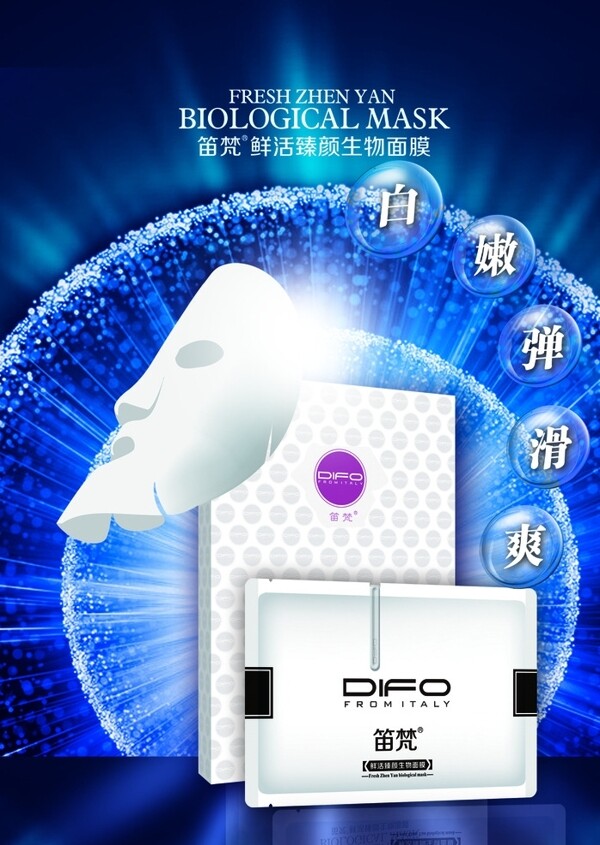 笛梵國際泉立方洗衣片