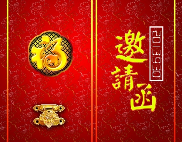 邀請函圖片