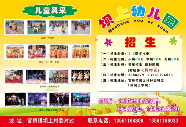 招生圖片