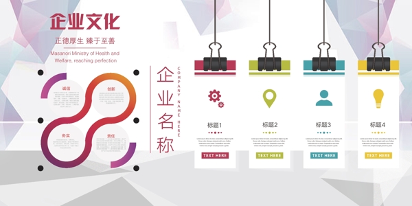 企業(yè)文化