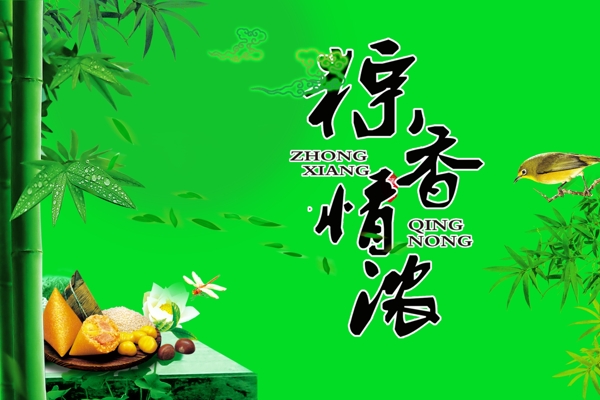 端午節(jié)圖片