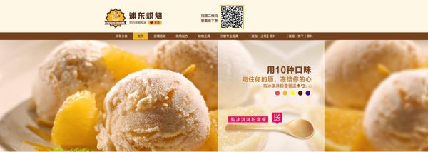 零食海報(bào)