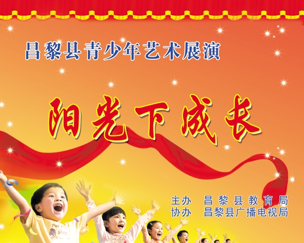 陽光下成長圖片