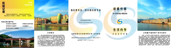 公司宣傳冊正面
