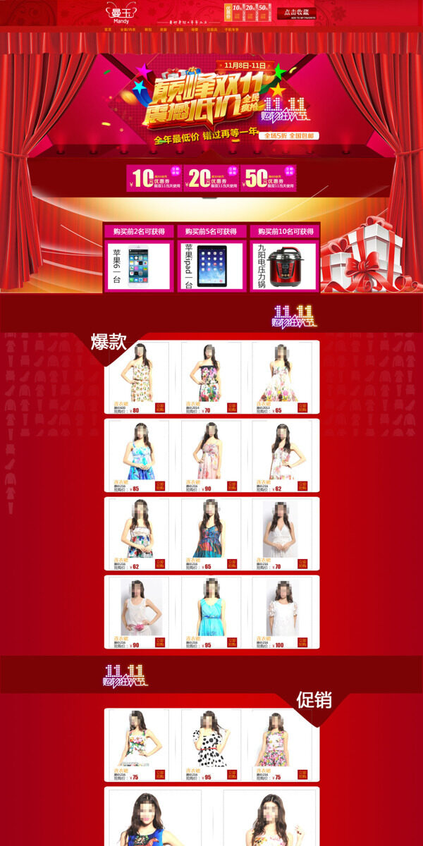 潮流服裝活動(dòng)psd海報(bào)