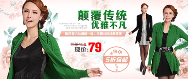 毛衣淘寶廣告模板