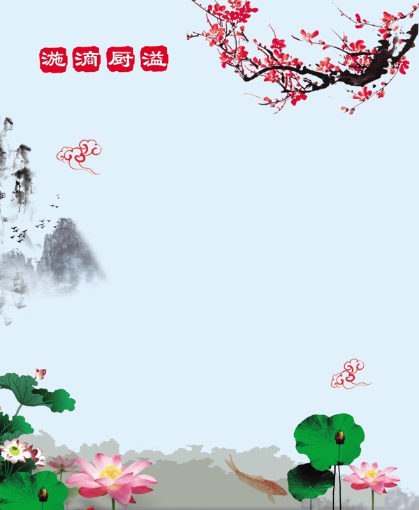 中國(guó)風(fēng)展板