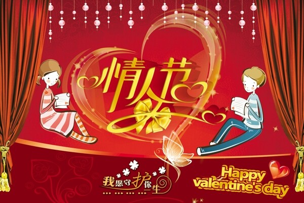 情人節(jié)圖片