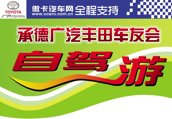 車貼