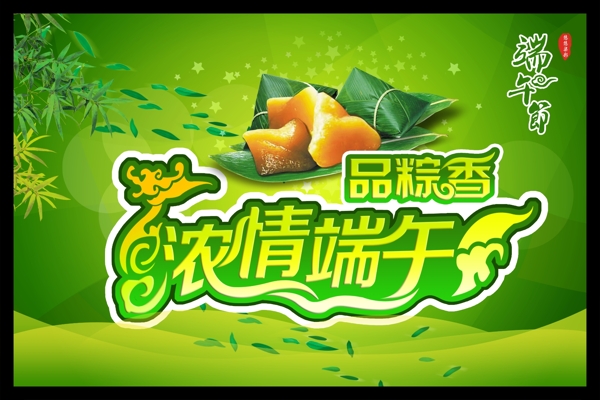 端午節(jié)圖片