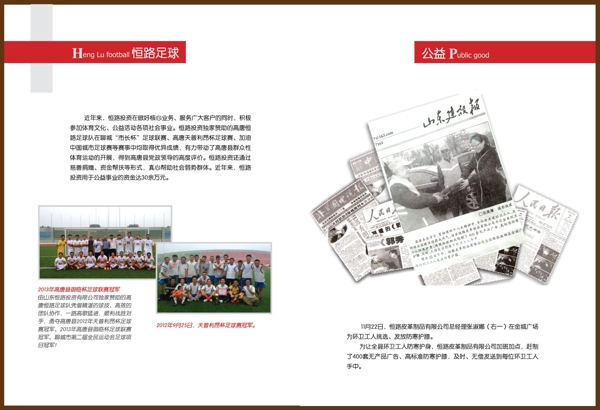 企業(yè)宣傳冊(cè)