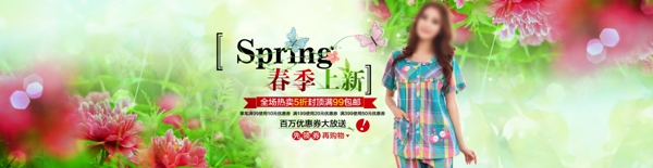 淘寶促銷海報