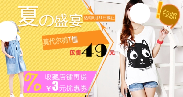 淘寶女裝