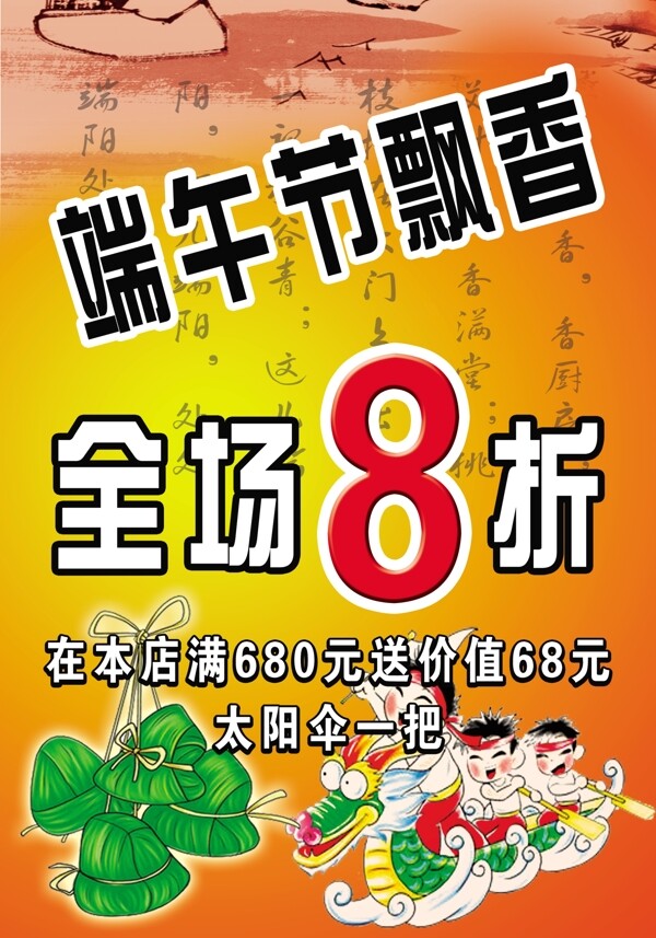 端午海報(bào)圖片