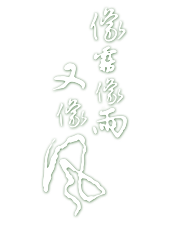 書法藝術(shù)字體