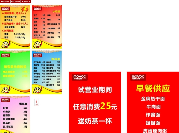 每味每客圖片