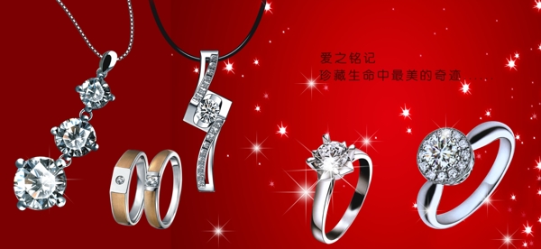 珠寶圖片