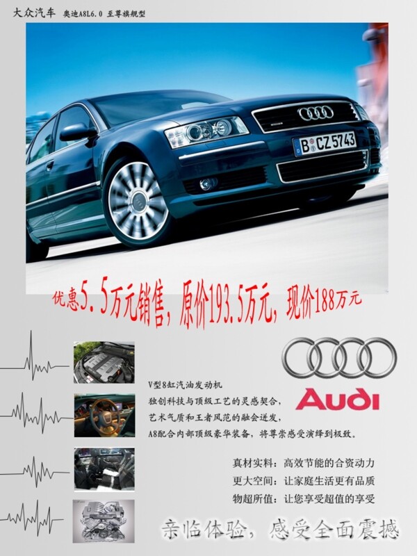 奧迪車圖片