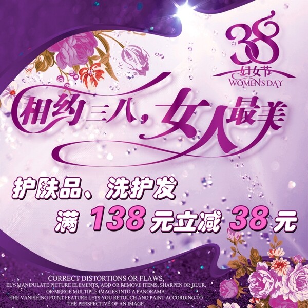 三八婦女節(jié)