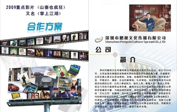 畫冊二圖片