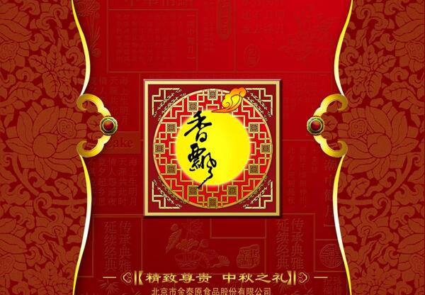 月餅包裝圖片