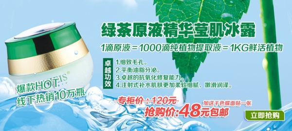 化妝品海報