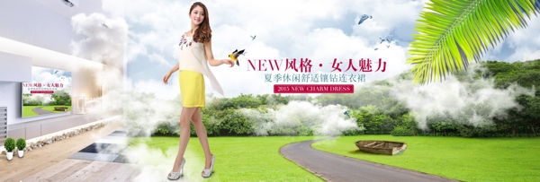 女裝海報