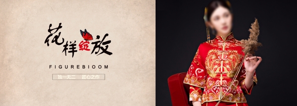 古風(fēng)婚紗banner淘寶海報(bào)