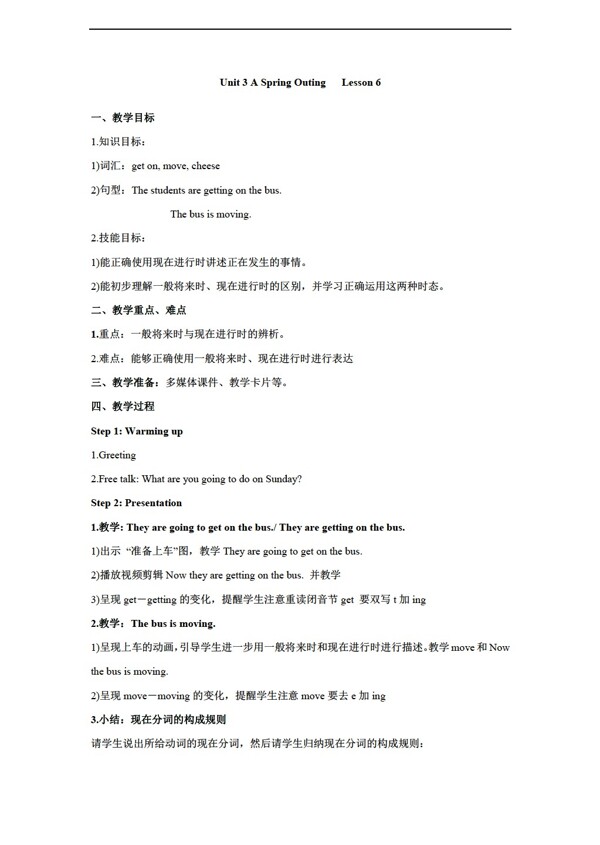 五年級下英語Unit3ASpringOutingLesson6