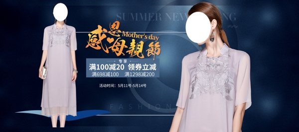 新品海報(bào)banner