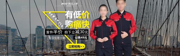 電商淘寶男裝低價(jià)購工anner
