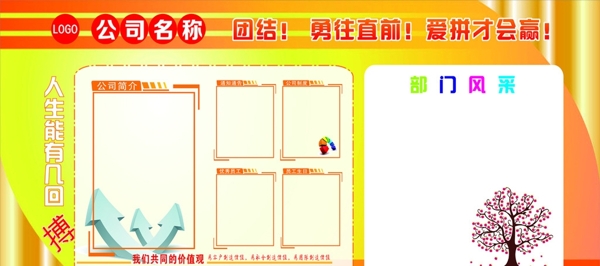 企業(yè)文化墻