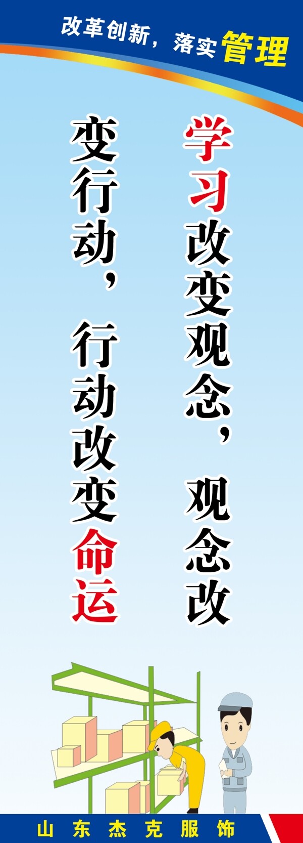 公司標(biāo)語(yǔ)圖片