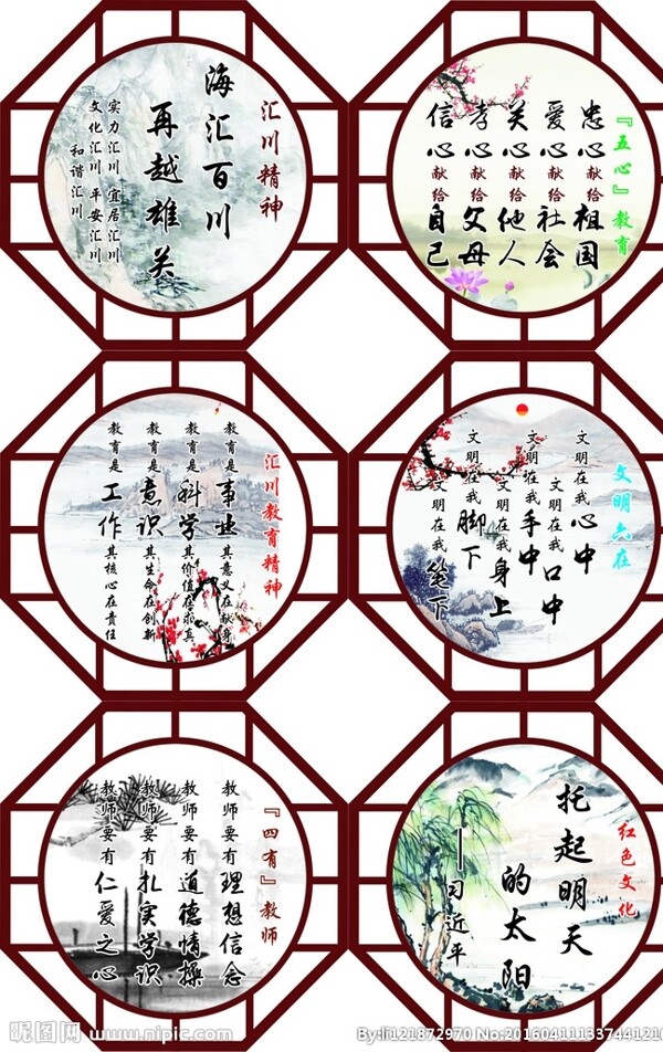 校園文化