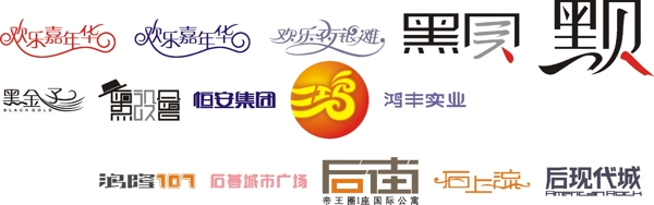字體設(shè)計