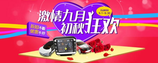 淘寶banner