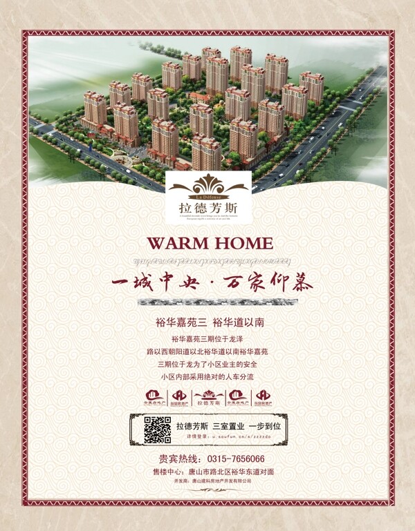 房地產(chǎn)廣告
