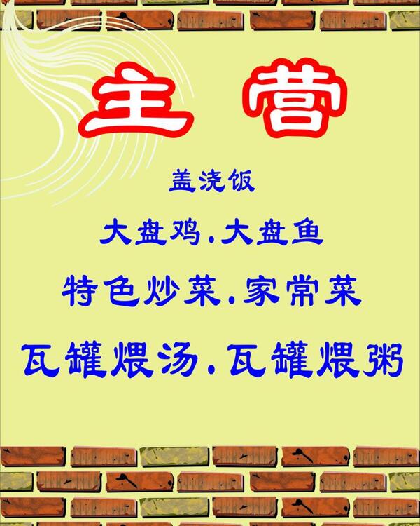 飯店菜單圖片