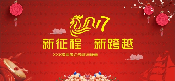 新年签到墙