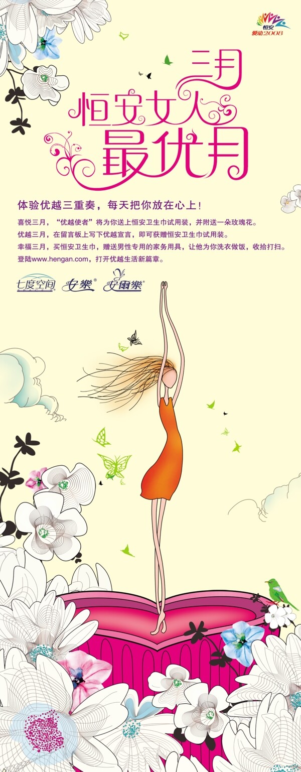 卡通背景